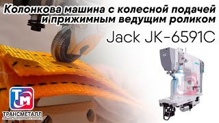 : Jack JK-6591C -         