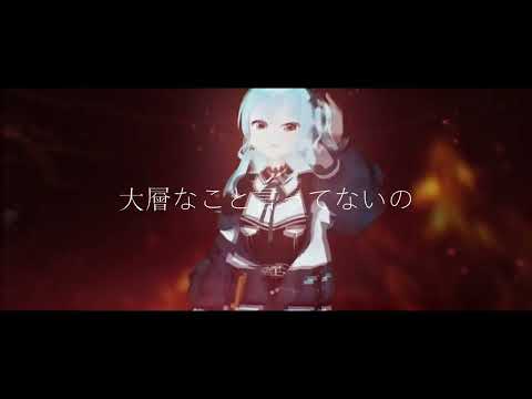 灼熱にて純情(wii-wii-woo) / Short Cover (星街すいせい)
