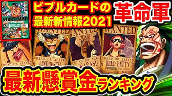 ワンピース最新話 Youtube