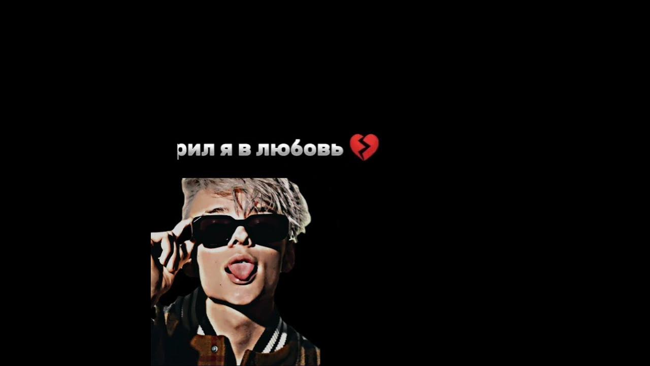 люблю свою заю #тренды #edit #егоршип #одиночество #top #эдит #рек ️ ️ ...