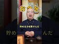 鼻毛が出てるのは 金運が下がる#金運 #金運アップ #運気上昇 #占い #開運 #幸運 #運気
