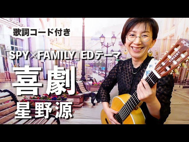 ギター弾き語り 星野 源 BEST SELECTION ヤマハ】ギター弾き語り 星野 源 BEST SELECTION - 楽譜 ギター