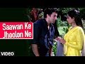 Saawan Ke Jhoolon Ne - Full Song | Nigahen | Mohammad Aziz | Anand Bakshi | Sunny Deol, Sridevi