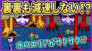 【青鬼オンライン】 裏裏ステージも難易度が下がる！？減速しないバグは裏＆裏裏ステージでもあるのか！？【ゆっくり実況】