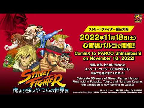 TGS2022 Street Fighter 6 Special Program