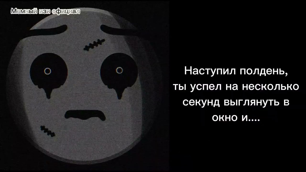 Страшная история 