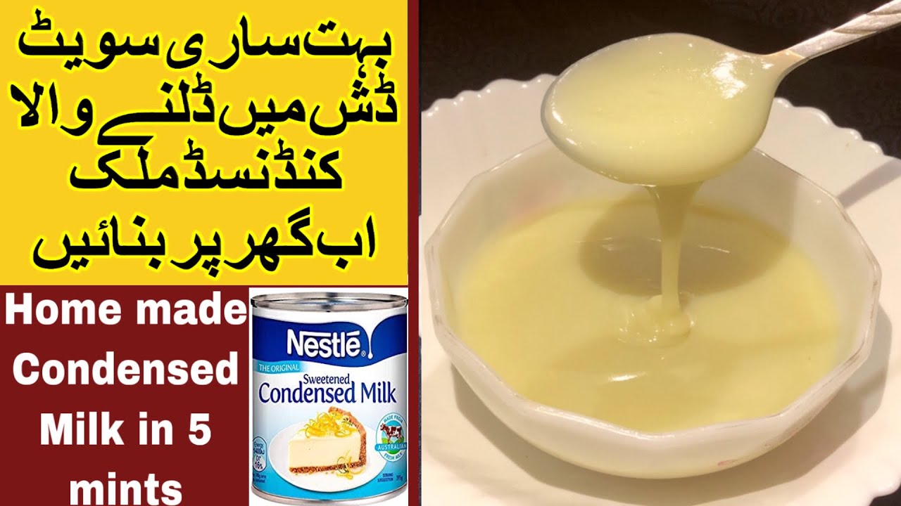 Homemade Condensed Milk/How to Make Condensed Milk With 2 Ingredient