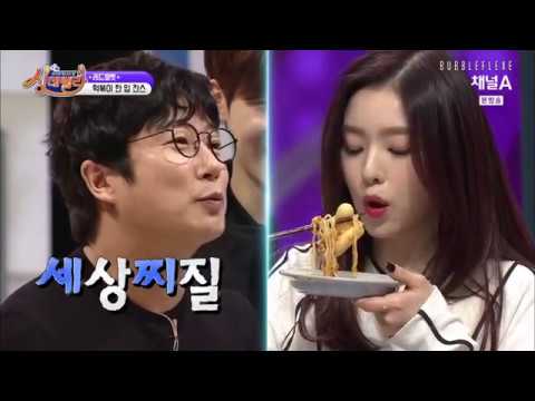 170224 Irene loves her food | 레드벨벳 아이린