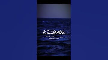 #قرآن سوره لقمان ايه 11-10 #ياسر_الدوسري #foryou