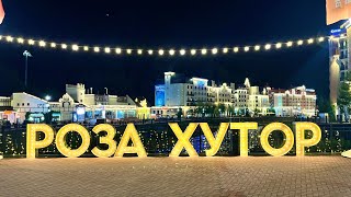 видео: РОЗА ХУТОР обзор курорта советы как сэкономить, обзор недорогого отеля рядом с РОЗОЙ. КРАСНАЯ ПОЛЯНА картинка: РОЗА ХУТОР обзор курорта советы как сэкономить, обзор недорогого отеля рядом с РОЗОЙ. КРАСНАЯ ПОЛЯНА