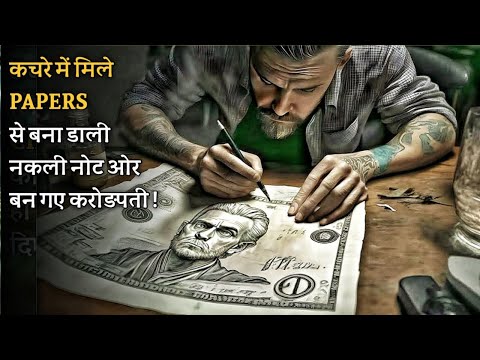 Genius Artist Made Fake MONEY And Become BILLIONARE In Just 24hours | film explained in hindi.