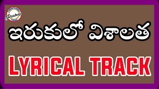 Erukulo Vishalatha Song Track // Telugu Christian Tracks //