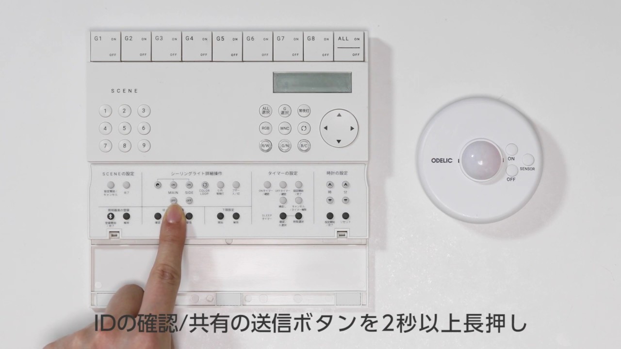 OA 253 392とコントローラーのID共有［ OA 253 392 / RC921 ］ - YouTube