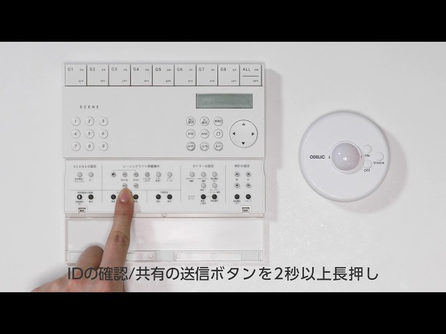 OA 253 392とコントローラーのID共有［ OA 253 392 / RC921 ］ - YouTube