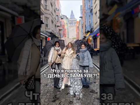 Что я поняла