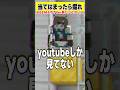 みんなは仮病で学校休んだことあるー？【当てはまったら掘れ😎】#マイクラ #マインクラフト #ずましぃ #わかまる