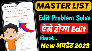 फिर से मास्टर लिस्ट new update I Irctc Master List Delete Kaise Kare I master list edit kaise kare