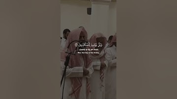 قران | سورة المرسلات | محمد اللحيدان Quran | Surah Al-Mursalat | Muhammad Al Luhaidan