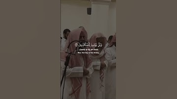 قران | سورة المرسلات | محمد اللحيدان Quran | Surah Al-Mursalat | Muhammad Al Luhaidan
