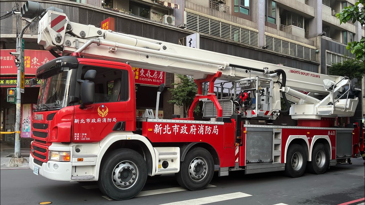 新北市政府消防局救護車出勤、消防車返隊 NTFD Ambulance on duty, fire truck returning