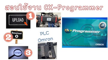 สอนใช้งาน CX-Programmer Upload Download Compare โปรแกรม PLC Omron