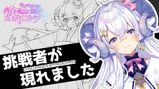 【#ラピフェス2024】ラピフェス塗りコン参戦⁉︎塗るぞーっ‼︎【占い師VTuber 星影ラピス】