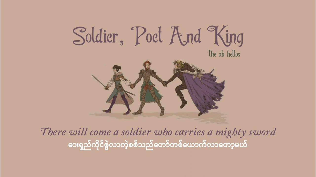 The oh hellos. Soldier poet King. Soldier, poet, King the Oh hellos. Soldier poet King текст. The Oh hellos Soldier poet King текст.