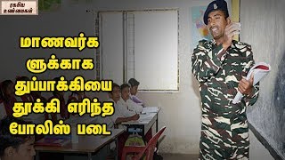 CRPF Jawans Teaching School Students In Jharkhand || Unknown Facts Tamil