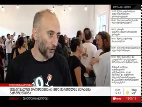 2018 05 12 მაესტრო, კონტაქტი 12 00