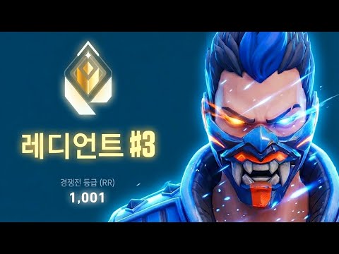 아무도 못 깬 스트리머 1위 기록, 제트 말고 요루로 깹니다 3화