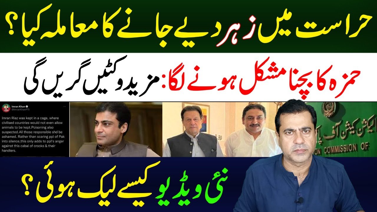 Imran Riaz Khan Poisoned while in Police Custody? How New Video Leaked? Exclusive YouTube Imran Riaz Khan Poisoned while in Police Custody? How New Video Leaked? Exclusive YouTube