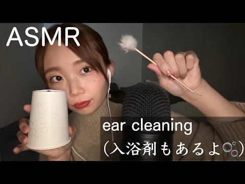 【ASMR】紙コップで耳かき&入浴剤の音🫧 Ear cleaning with a paper cup and the sound of bath salts.
