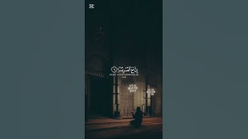 أَلَمۡ نَشۡرَحۡ لَكَ صَدۡرَكَ[سُورَةُ الشَّرۡحِ: ١]القارئ عبدالله الخلف #quran #المصحف #اكسبلور