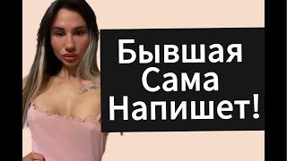 видео: Что Делать Что б ВЕРНУТЬ ДЕВУШКУ | БЫВШУЮ ? Как Вернуть ? Прямой эфир 03.11.2024 года картинка: Что Делать Что б ВЕРНУТЬ ДЕВУШКУ | БЫВШУЮ ? Как Вернуть ? Прямой эфир 03.11.2024 года