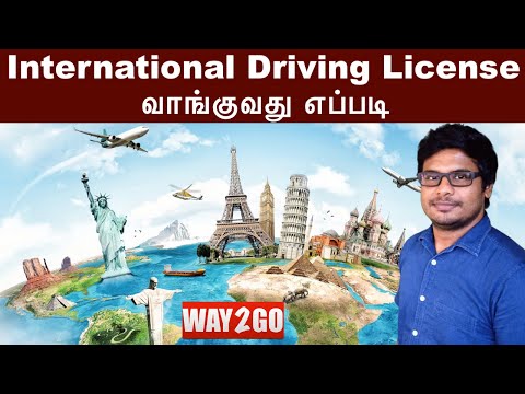 Video: How To Get Foreign License