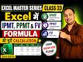 Excel Master Series Class 33 | Excel में IPMT, PPMT & FV Formula की पूरी Calculation | Sunil Baisla