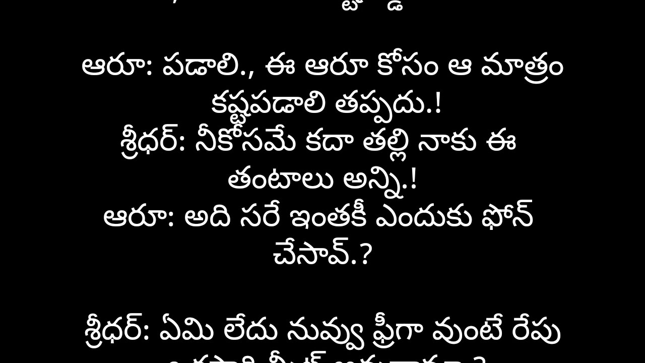 తొలి వలపు_68 #viral #viralvideo #love #trending #stories #shortvideo #ytshorts #shorts #tholi_valapu