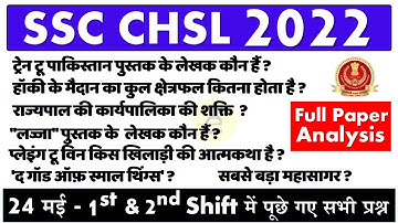 SSC CHSL Exam Analysis (24 May, 1st & 2nd Shift) | CHSL GK & CURRENT AFFAIR Asked Questions solution