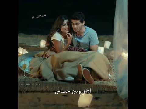 عايشه في حبك أنا اجمل يومين أحساس