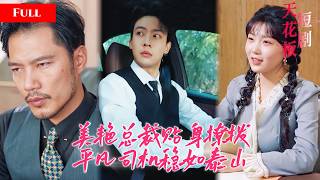 Beautiful CEO undressed in the car for her driver, seduced him. He played dumb, but his hidden ide screenshot 1