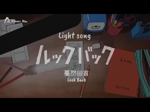 ルックバック サウンドトラック DISCOGRAPHY｜劇場アニメ「ルックバック」
