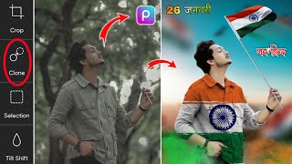 26 January Special Photo Editing | PicsArt Republic Day Photo Editing | 26 January Photo editing