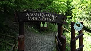 Екопътека Бяла река, град Калофер  Ecopath Byala Reka, town of Kalofer