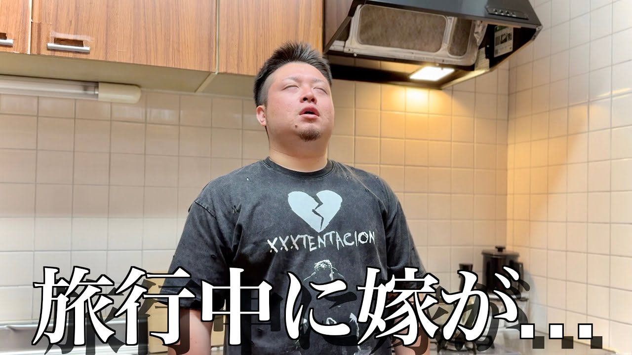 大阪旅行中に嫁が動けなくなりました…