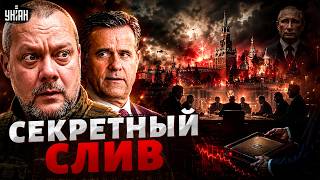 В Кремль привезли СДЕЛКУ?! Реальная цель визита шефа ЦРУ к Путину: шок-детали / Сазонов