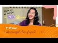 Y Wine - မင်းအတွက်ကိုပျော်မှာပါ (MPS Cover)