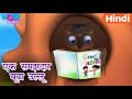 A Wise Old Owl (Hindi ) एक समझदार बूढ़ा उल्लू | Nursery Rhymes in Hindi | Poem in Hindi For Kids
