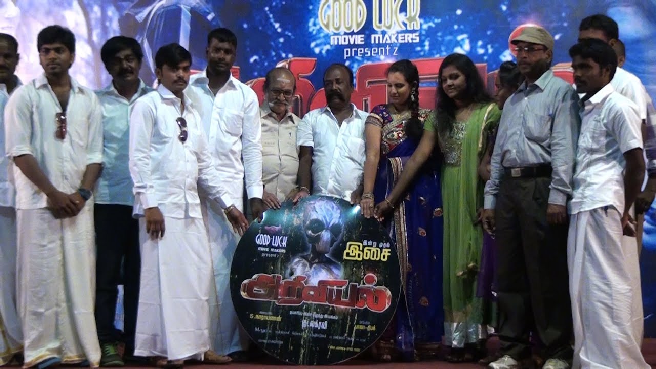 Ariviyal Audio Launch | Srinivas | Udaya | Ravi - BW - YouTube