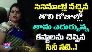 Karate Kalyani Revealed Shocking Secrets | Tollywood | YOYO Cine Talkies