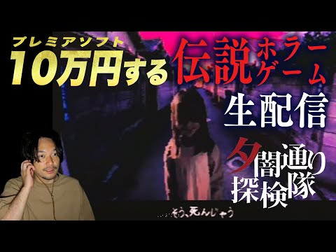 夕闇通り探検隊 Amazon.co.jp: 夕闇通り探検隊 公式攻略ガイド (電撃攻略王